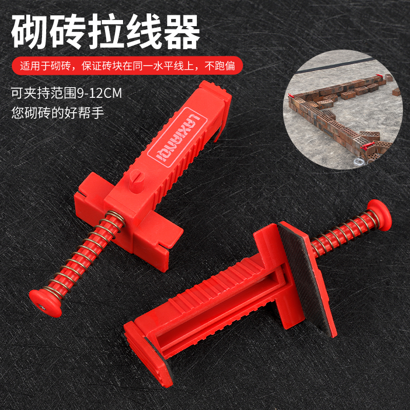 砌砖拉线器砌固定器泥瓦工砖拉线器砌砖墙拉线建筑挂线砌砖神器