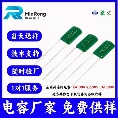 工厂现货CL11绿色涤纶电容100V630V1000V聚酯薄膜插件涤纶电容