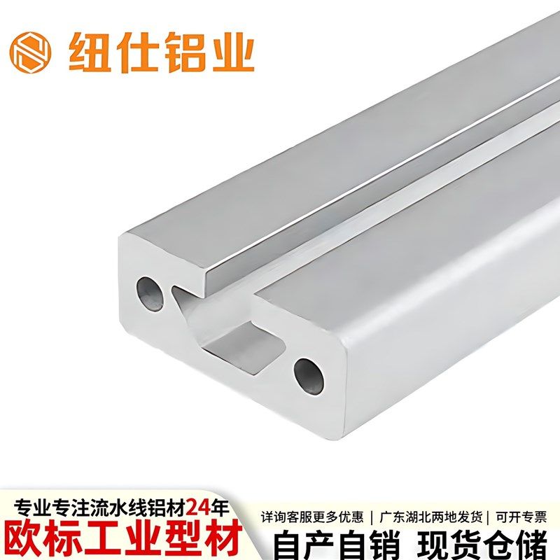 纽仕工业铝型材1640导轨滑轨欧标铝合金型材门窗滑道流水线型材