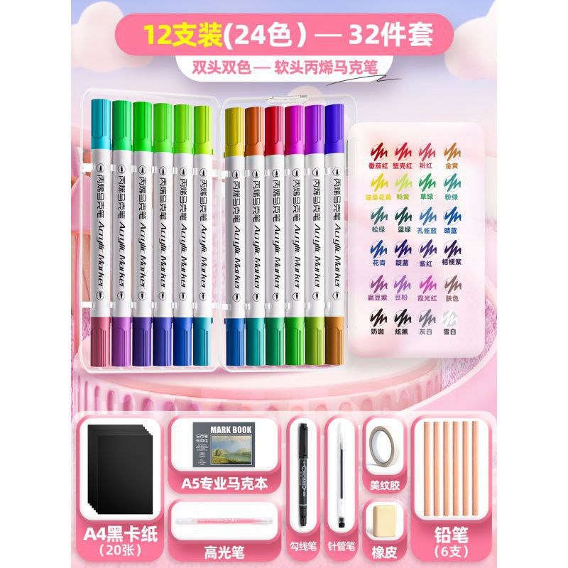丙烯马克笔儿童双色双软头炳稀笔芯不透色可叠色比心水彩笔美术套