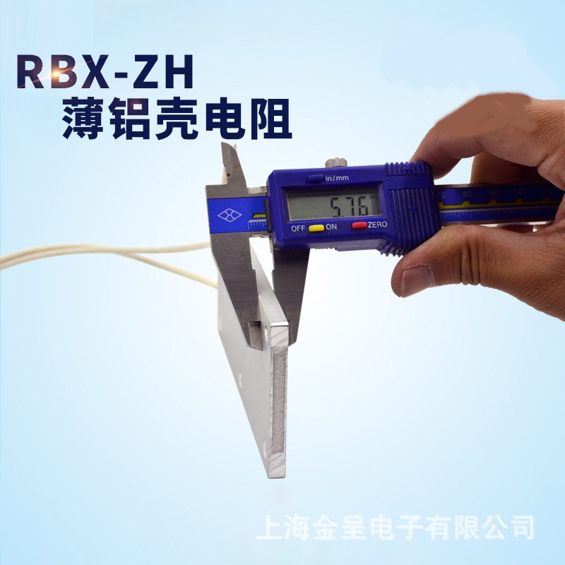 RBX-ZH 变频器伺服超薄型铝壳电阻 100W 10R15R20R25R48R50R100欧