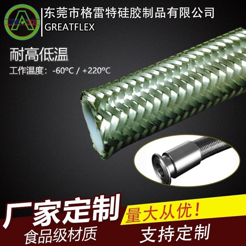 格雷特BT20钢丝编织 蒸汽管耐高温四氟管高压油管