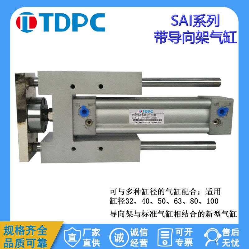 SAI32*100导向杆气缸 滚动 滑动