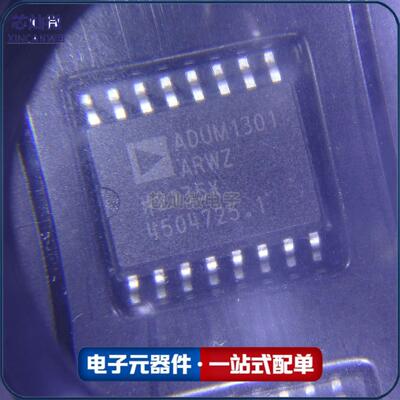 全新原装 ADUM1301ARWZ-RL 三通道数字隔离器IC 贴片 封装SOIC-16
