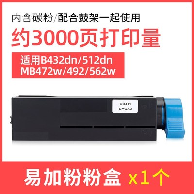适用OKI B432粉盒B512dn MB472w MB492打印机一体墨粉MB562w硒鼓