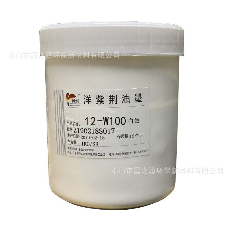 洋紫荆12系列低气味耐晒丝印PVC油墨 亮光 适合PC片材薄膜开关