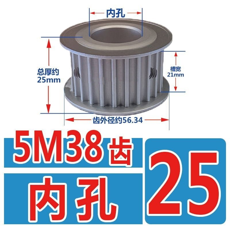 两面平 5M38齿T 同步轮 槽宽16/21 AF型钴合金同步皮带轮孔6-25mm