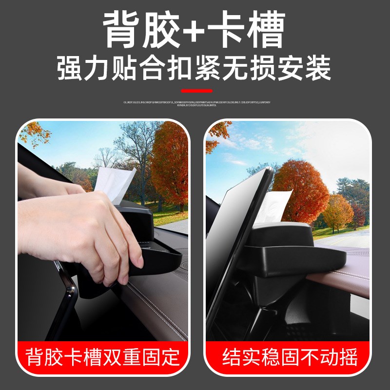 适用比亚迪海豚中控屏幕后纸巾储物盒ETC支架改装车内装饰用品
