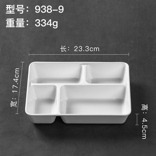 密胺分格餐盘带盖学校学生四格餐盒食堂分格盘成人分隔快餐盘