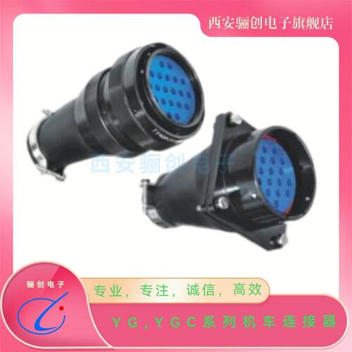 西安骊创YGC圆形连接器YGC292-EX4S5R-AYGC292-EX4P5P YW120E01S1