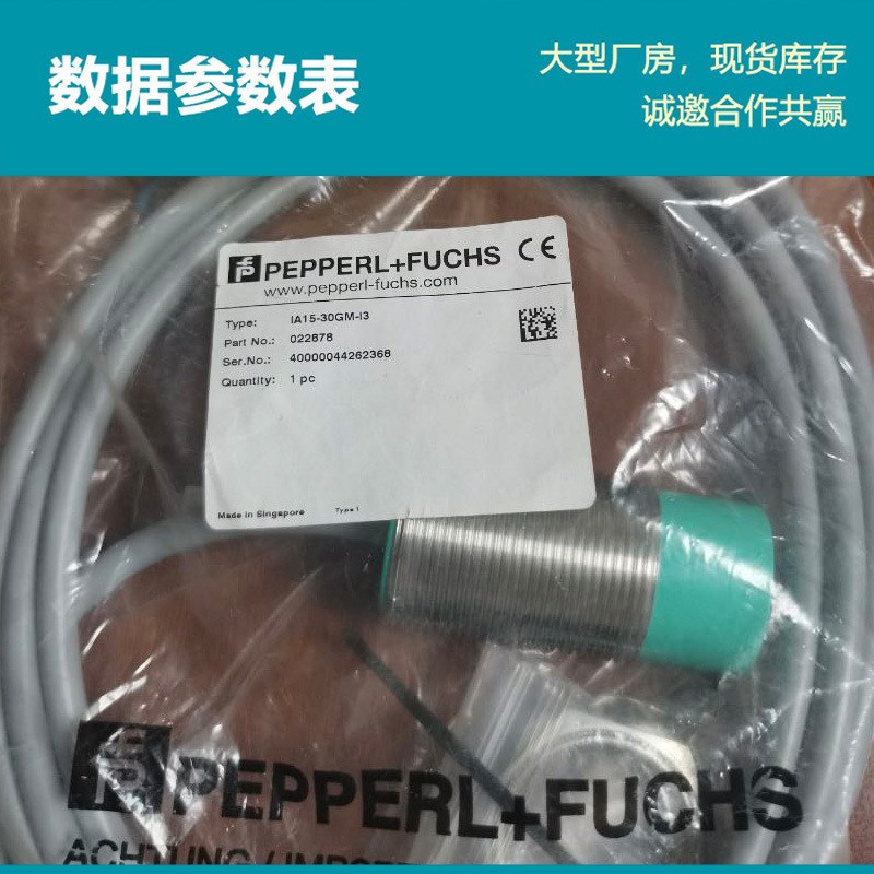 供应P+FU感应模拟传感器IA15-30GM-I3 模拟电流输出3线 光电开关