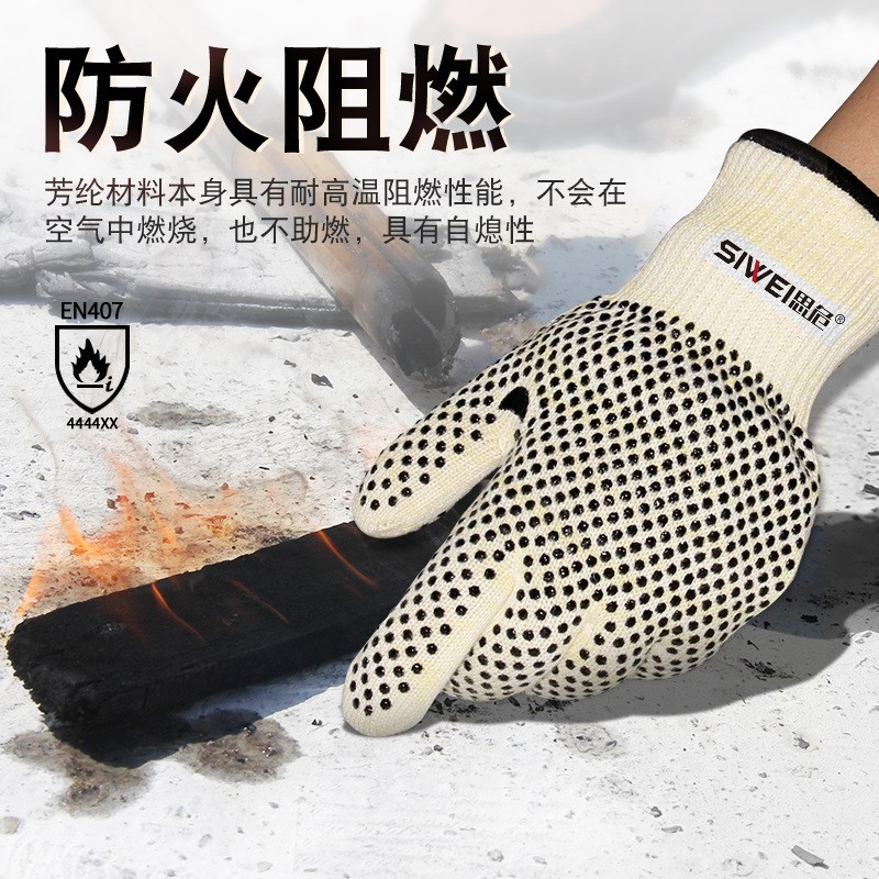 思危S5027工业耐高温手套隔热防滑防火手套500度耐高温点胶手套
