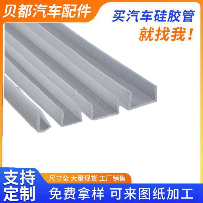 玻璃卡槽软胶条硅胶u形包边防水硅橡胶密封条