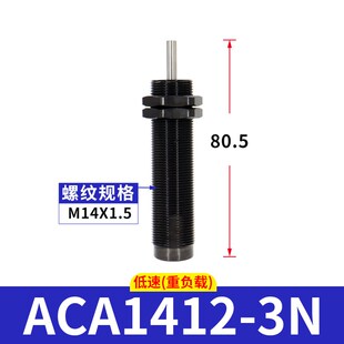 亚德客液压缓冲器阻尼器ACA1007油压气动防撞气缸减震可调稳速器