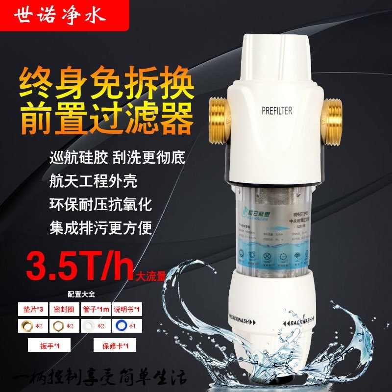 全铜全屋自来水前置过滤器反冲洗净水器中央净水机可刮洗不锈钢网