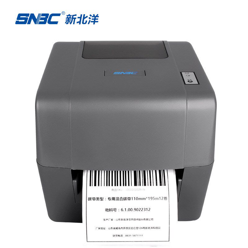 新北洋(SNBC) BTP-E110V 吊牌哑银不干胶标签热敏热转印打印机
