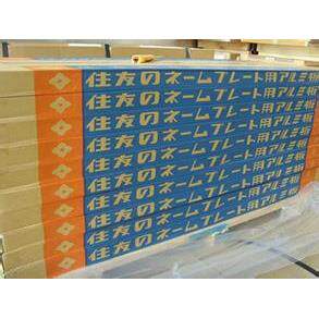 日本UACJ铝板ZK75-T7，B152S-H32，6063-T6，GM55-H38日本住友SUS