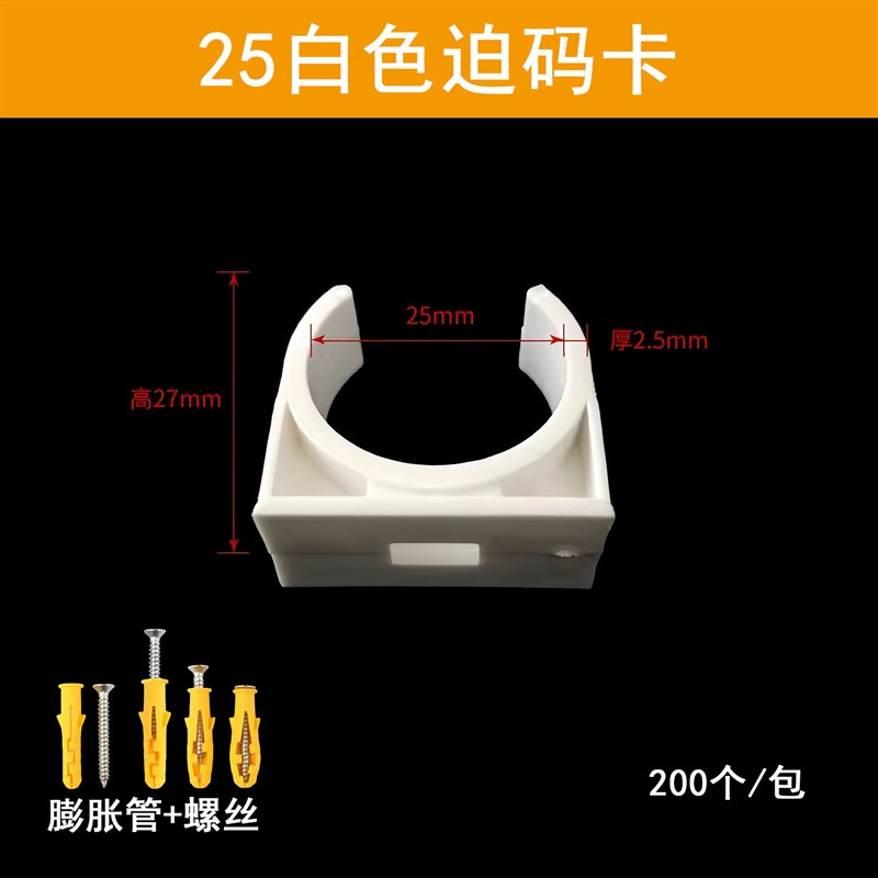 PVC迫码电线管管卡U型卡座卡 平卡管夹管扣鞍卡骑马卡16 20 25 32