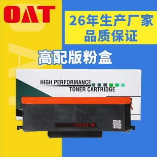 OAT 413墨粉盒鼓架M3307DN 适用奔图m7105dn粉盒p3305dn硒鼓TL
