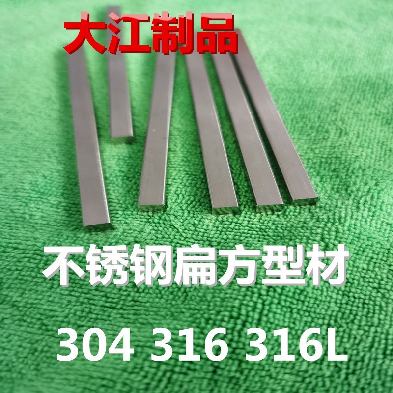 304F/303F不锈钢方棒 小四方棒 小方条 扁条1.5*1.5 2*2 3*3 4*4