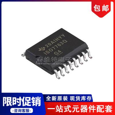 ISO7763QDBQRQ1 数字隔离器 IC芯片 封装SSOP16贴片 全新现货