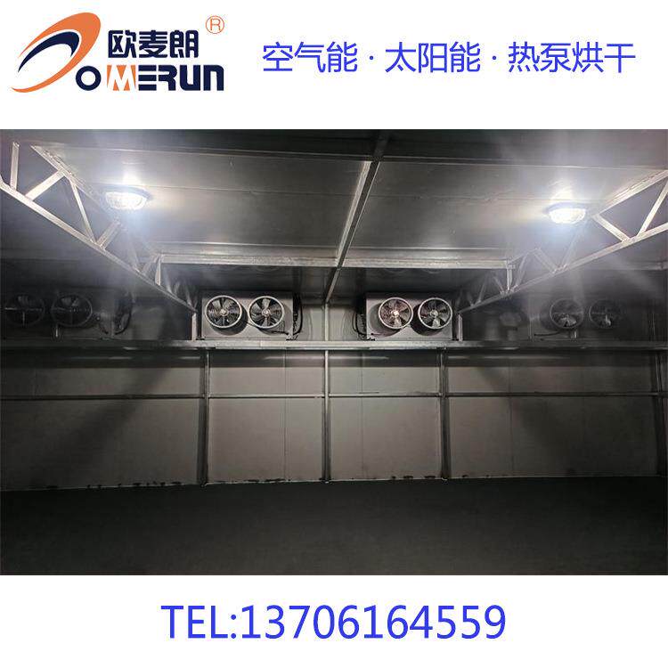 浴缸养护房高温热泵烘干机陶瓷玻璃纤维烘干设备厂家欧麦朗