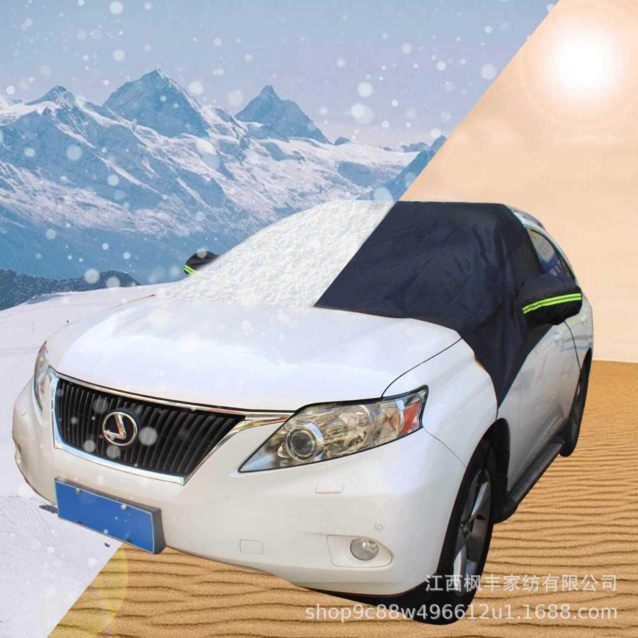 挡风玻璃防雪罩带侧镜罩,保护挡风玻璃和雨刮器免受天气的影响黑