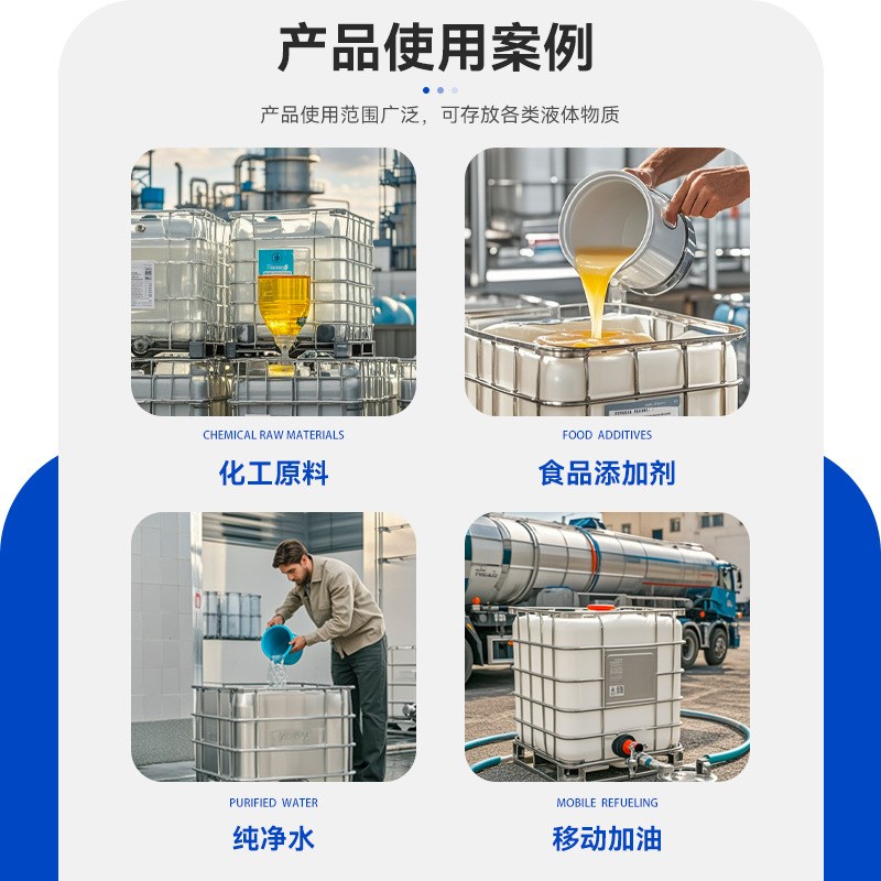 加工定制吨桶500升IBC柴油桶塑料桶水箱化工桶储水蓄水罐框架吊装