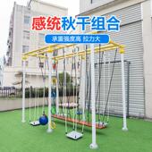 幼儿园儿童游乐设备户外秋千支架云梯多功能攀爬架荡桥吊环绳梯