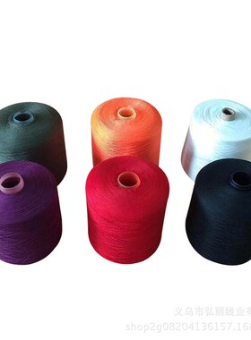 供应弘丽牌40S/2 402 黑色涤纶纱线筒纱环锭纺分线机绕线机用线