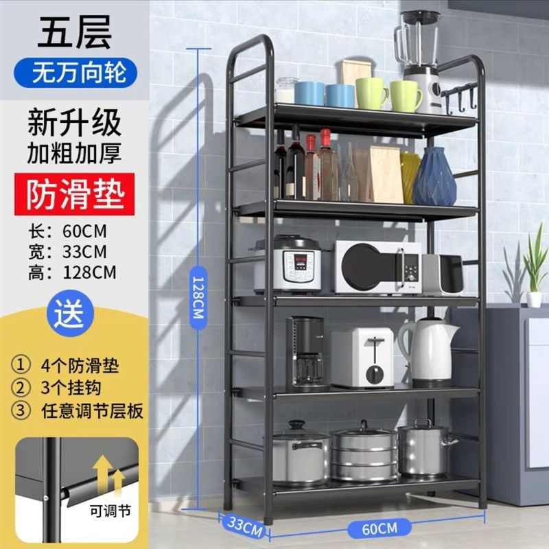 多功能置物架厨房用品多层烤箱微波炉放锅架储物架收纳架落地移动