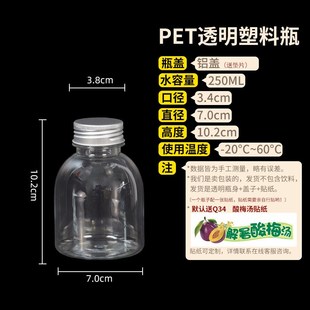 400 350 500ml 酸梅汤瓶子 空瓶 250 透明pet塑料瓶酸梅汁包装 300