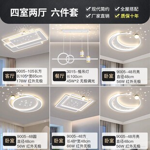 客厅灯大厅吸顶灯现代简约大气主卧灯中山灯具2024新款全屋组合