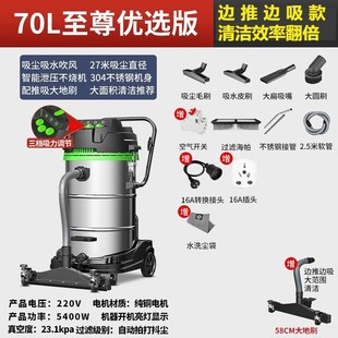 杰诺工业吸尘器JN301T 100L5400W大功率干湿吹车间保洁 70L80
