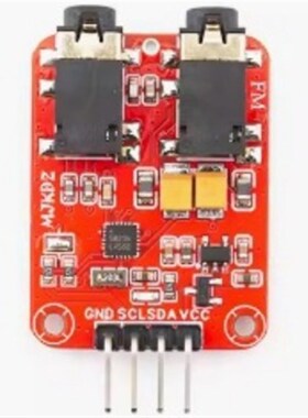 FM广播收发模块 FM模块 调频广播模块 FM收发模块 RDA5820N模块