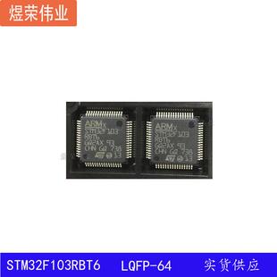 STM32F031G6U6 STM32F207VGT6微控制器MCU IC芯片片机QFPN-28