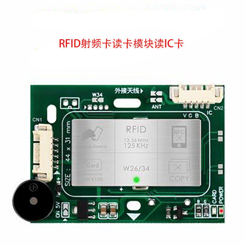 门禁读卡模块WG26 34门禁读卡器 ID IC双频RFID读卡TTL 串口
