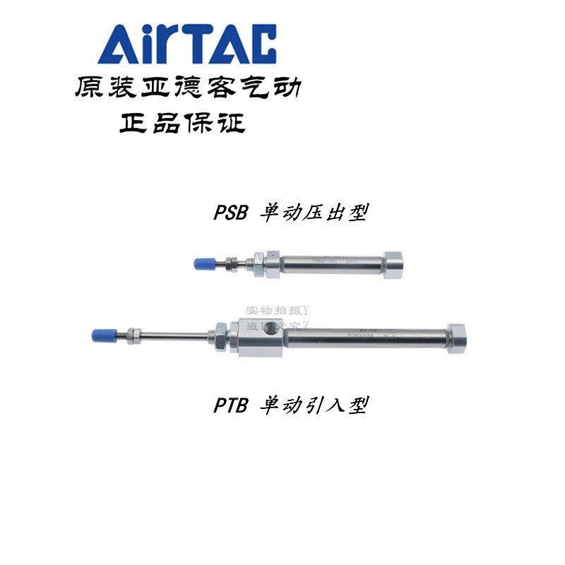 原装亚德客单动笔形气缸PSB6*5/10/15/20/25/30/40/50/60-S-FA/LB
