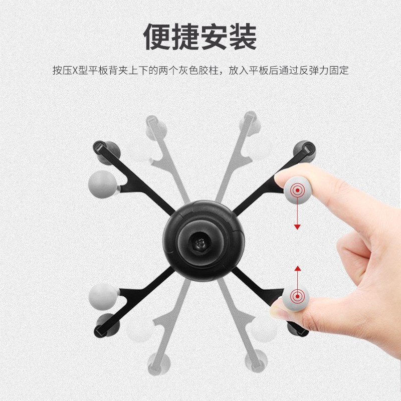 汽摩越野防抖X型平板夹兼容6-8英寸迷你平板吸盘管夹式平板支架
