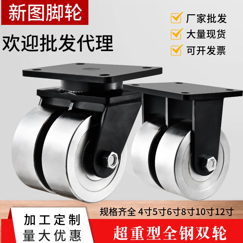超重型脚轮4/5/6/8/10/12寸全钢耐磨刹车轮大型雨棚架双轮万向轮