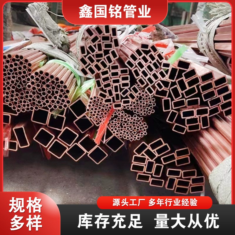 直供Tp2紫铜管无氧纯铜电解铜毛细管紫铜管大口径薄壁空心管