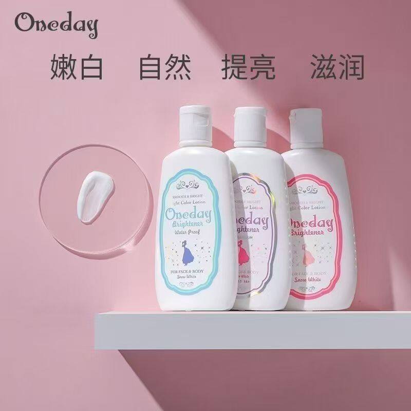 日本oneday美白身体乳120ml素颜霜男女滋润保湿一抹自然亮白卸妆