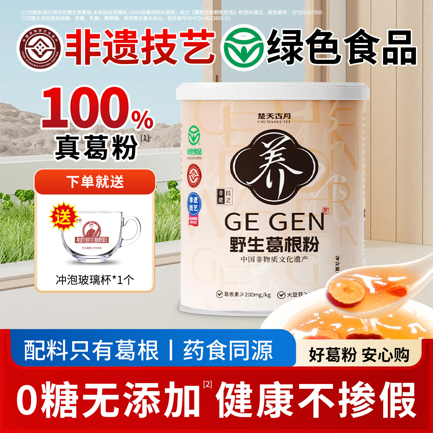 野生葛根粉正品旗舰店绿色食品粉状天然代餐早餐营养无糖葛粉500g