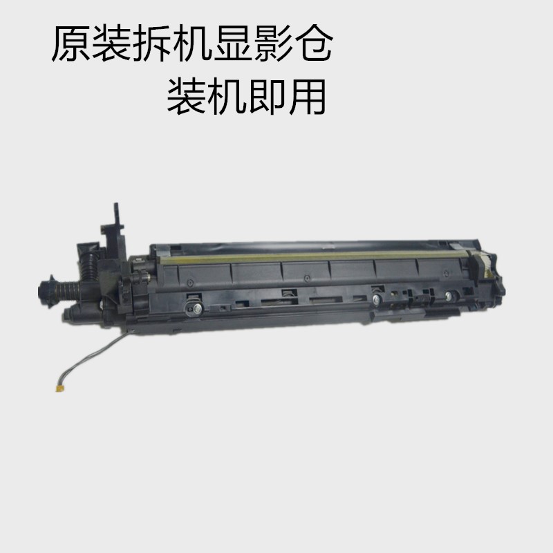 柯美C224 C284 C364 C554显影器 美能达C454 221 360显影仓载体箱