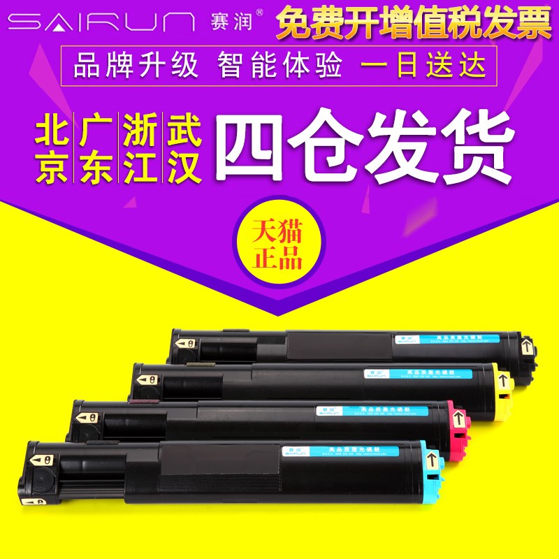 赛润 适用于富士施乐墨粉盒DocuPrint C3055 黑色粉盒 CT200896 C
