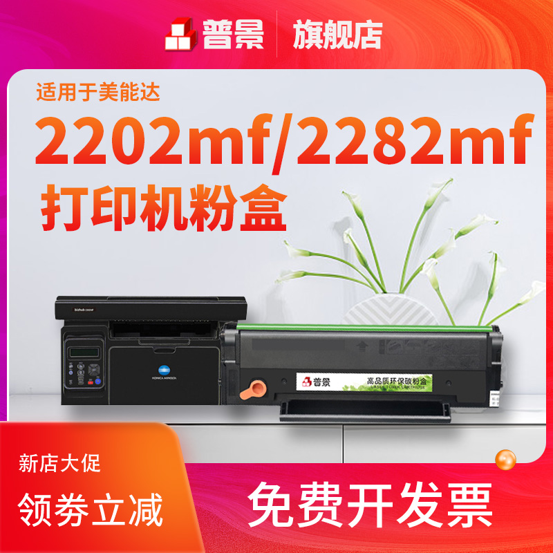 适用柯尼卡美能达2202mf硒鼓IUP-P101 P201 P206易加粉墨盒bizhub