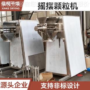 机体小型造粒机化工业氯钠盐687摇摆制粒机 生物菌 木屑摇摆颗粒