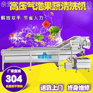 咖喱果气泡清洗 喷淋动式 商用泡清气洗机 全自机金冠苹果洗DWV菜