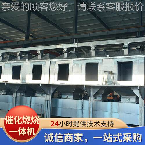厂家催化燃烧设备 RC催化燃烧一体798治机车间O工燃业废气理 催化