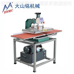 大画山铭 液DS 下滑式 T恤转印机 2H460双压烫机 工位服装 DSM热C